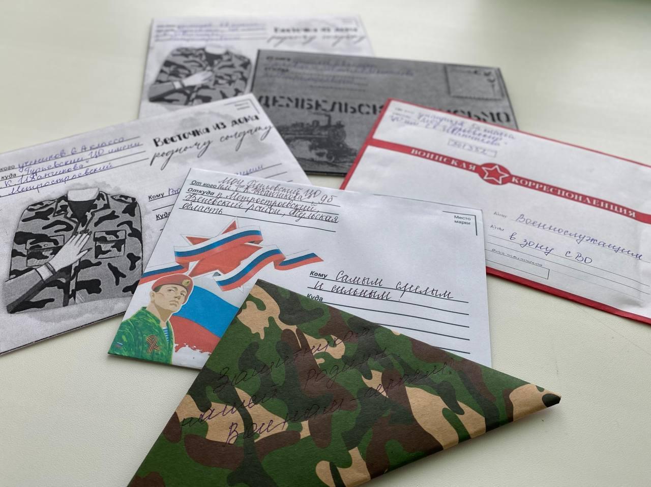 Участие во Всероссийской военно-патриотической акции «Пишу тебе, Герой!».